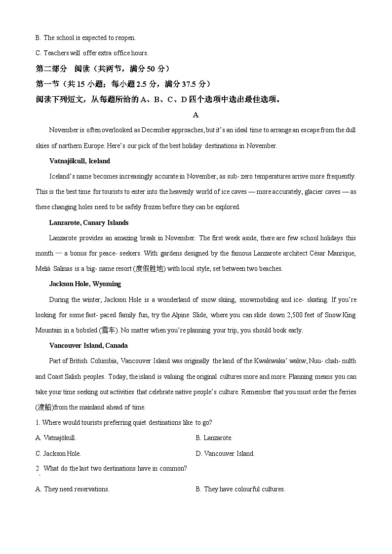 湖南省长沙市明德中学2024-2025学年高三上学期11月联考英语试卷 Word版含解析第3页