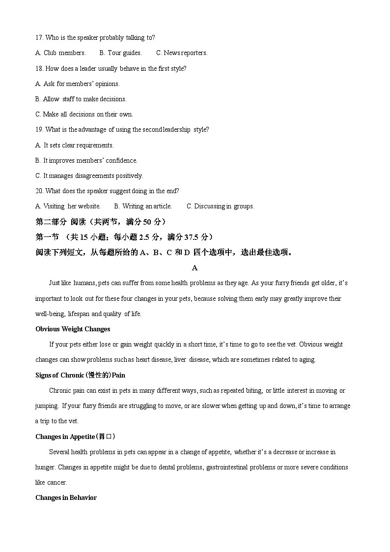 湖北省新高考联考协作体2024-2025学年高一上学期11月期中英语试题 Word版无答案第3页