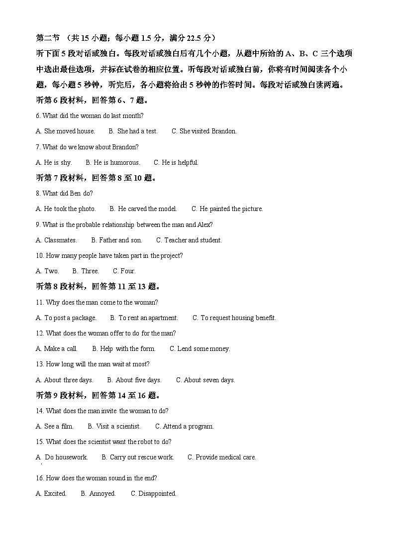湖北省新高考联考协作体2024-2025学年高一上学期11月期中英语试题 Word版含解析第2页