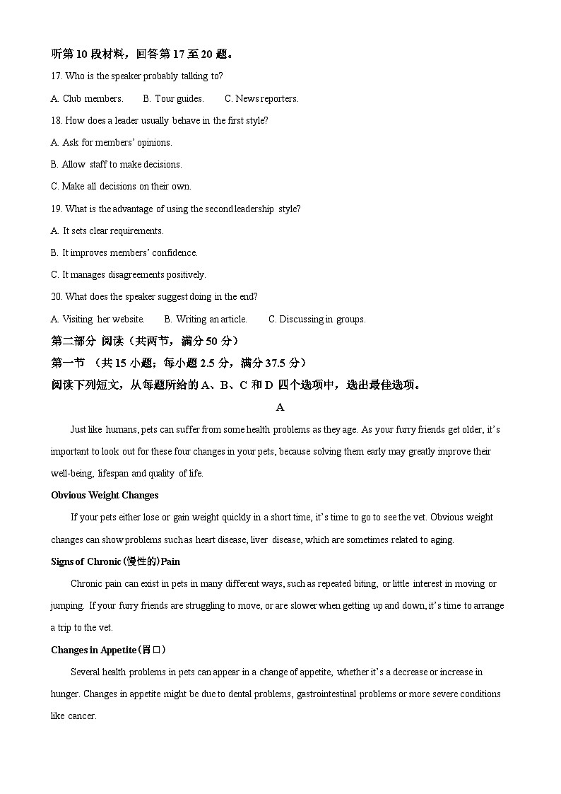 湖北省新高考联考协作体2024-2025学年高一上学期11月期中英语试题 Word版含解析第3页