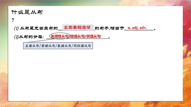 状语从句 课件-2025届英语高考一轮复习语法部分第5页