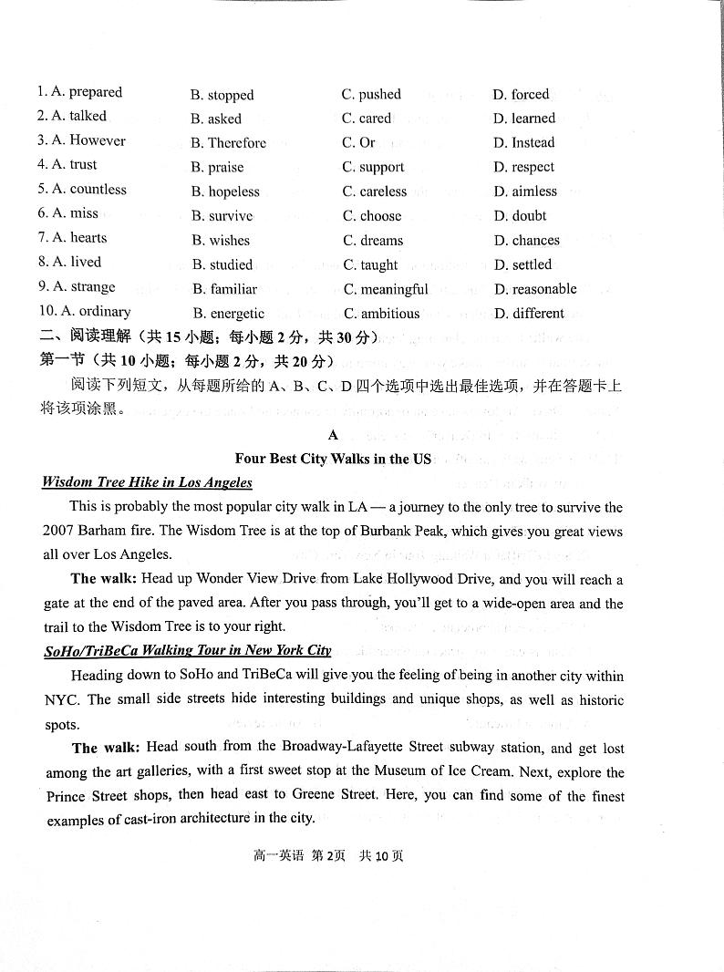 英语试卷20241203第2页