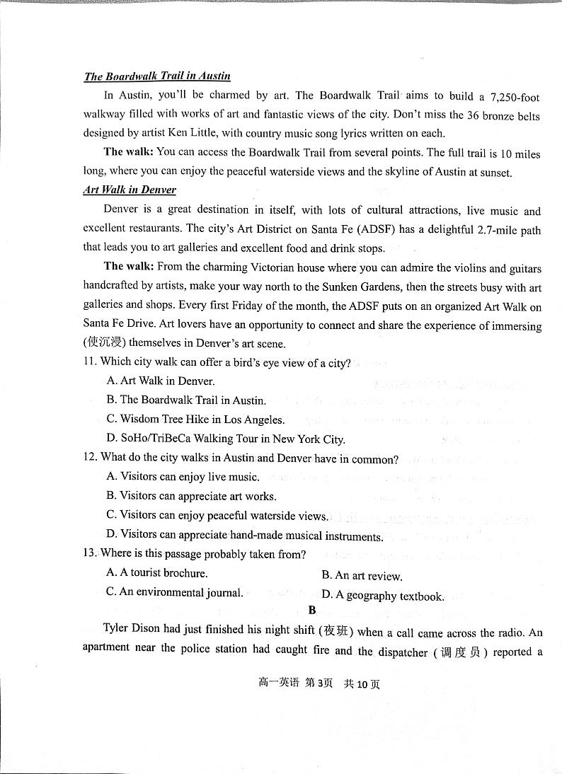 英语试卷20241203第3页