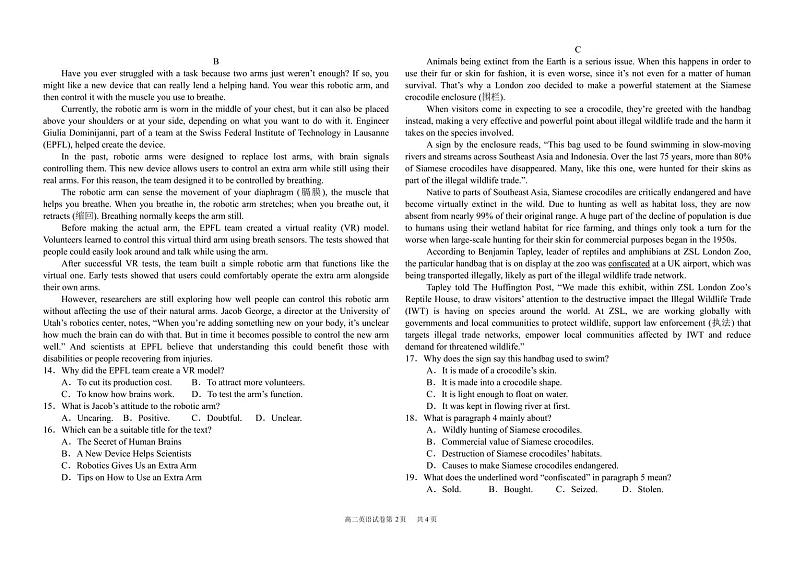2024-2025学年第一学期七校联考高二英语试题第2页
