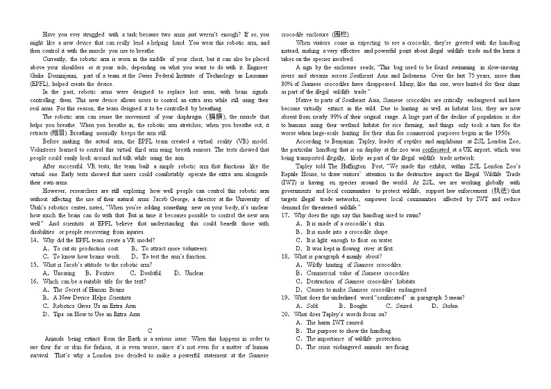 2024-2025学年第一学期七校联考高二英语试题第2页