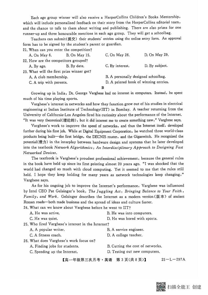 河北省联考2024-2025学年高一上学期11月第三次月考试题  英语  PDF版含解析第3页