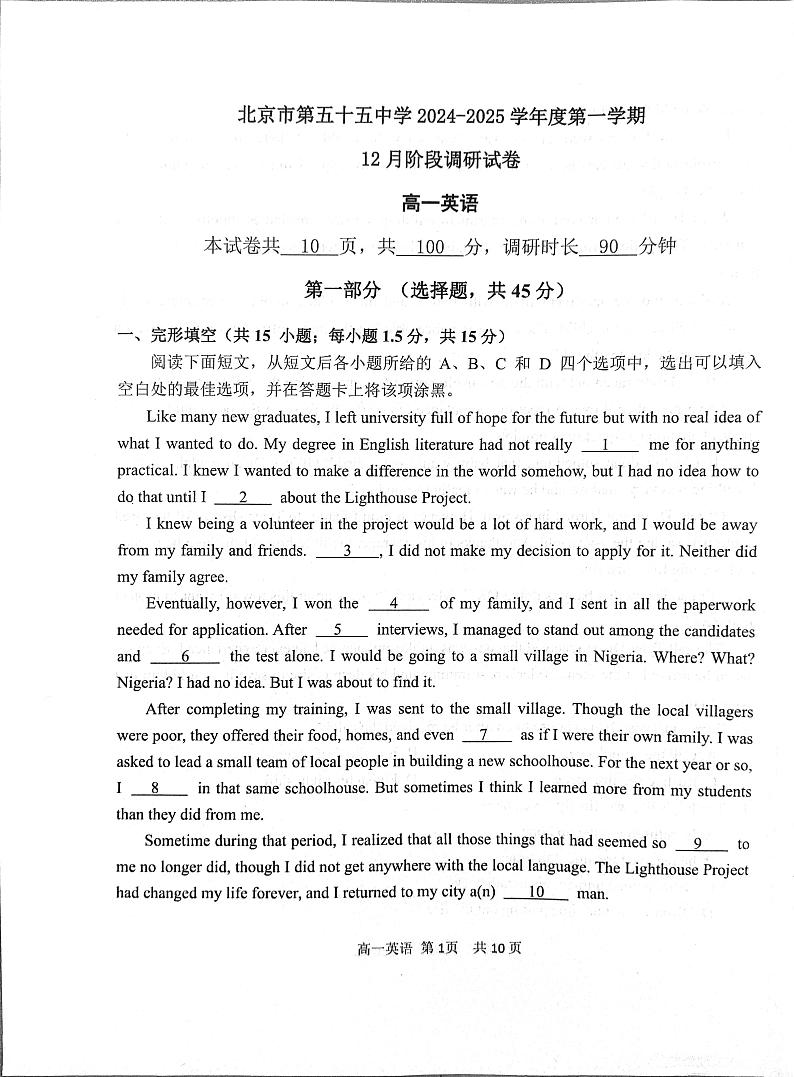 英语试卷20241203第1页