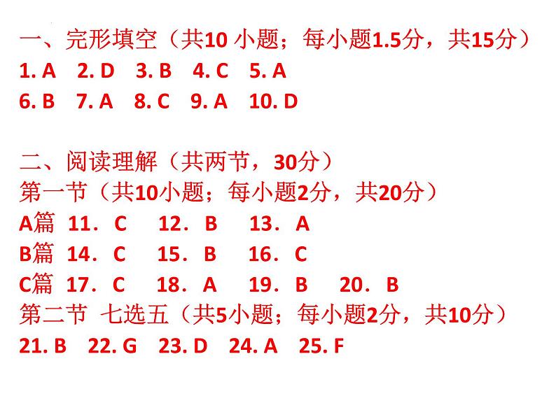 12月月考答案第2页