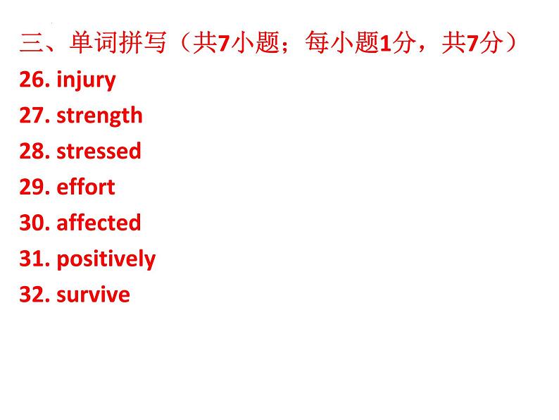 12月月考答案第3页