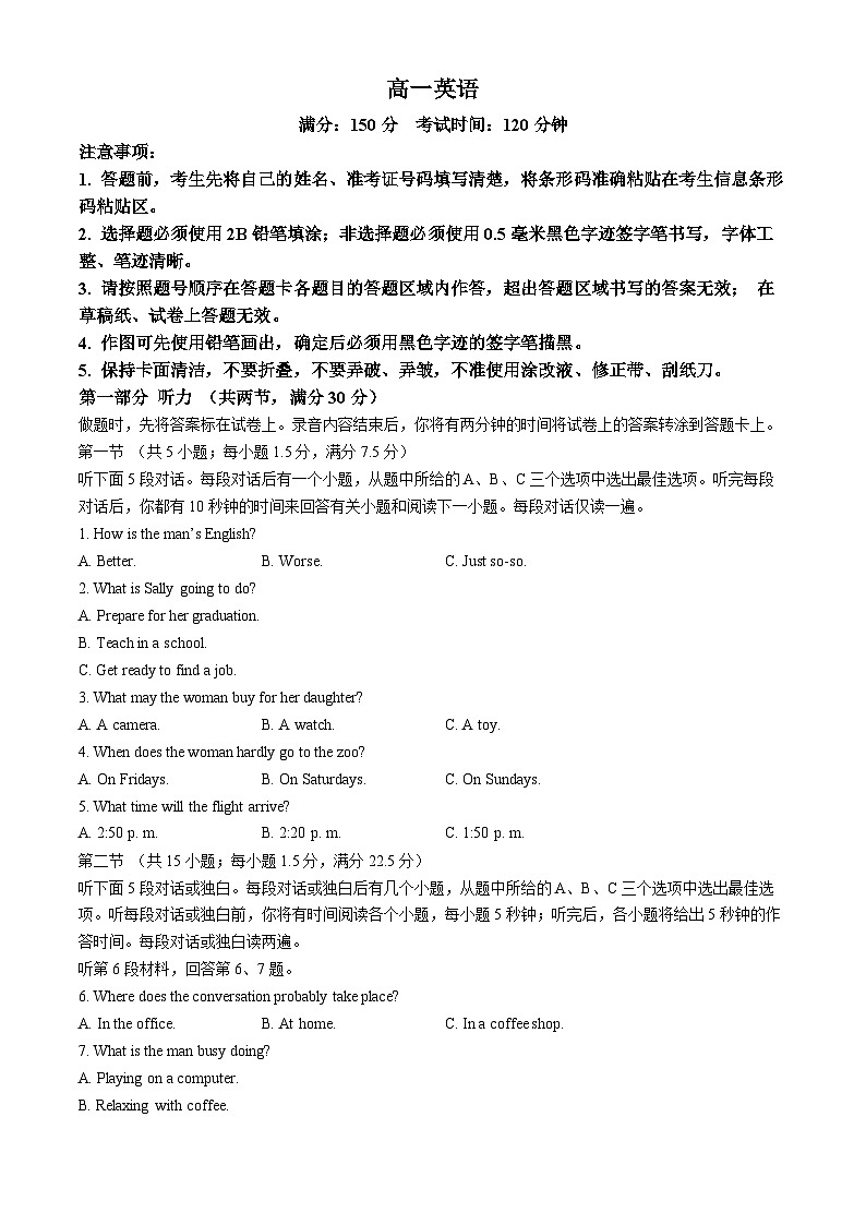 安徽省池州市第一中学2024-2025学年高一上学期11月期中英语试题 含解析第1页