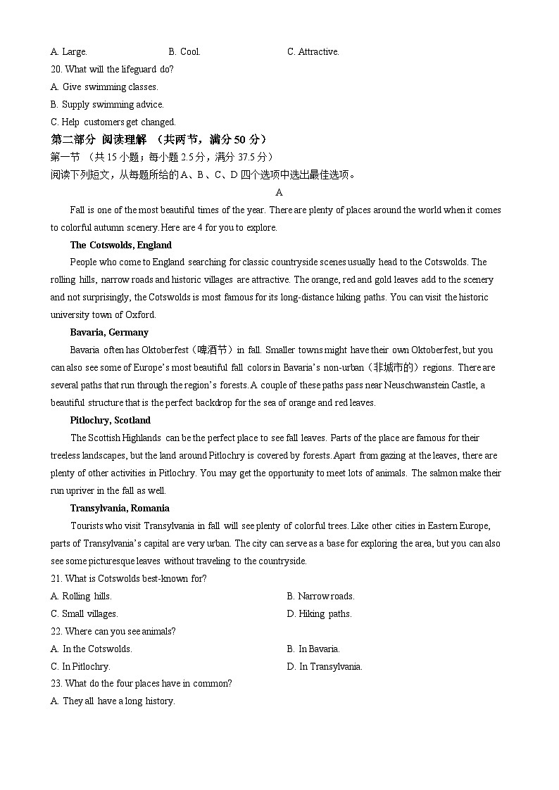 安徽省池州市第一中学2024-2025学年高一上学期11月期中英语试题 含解析第3页