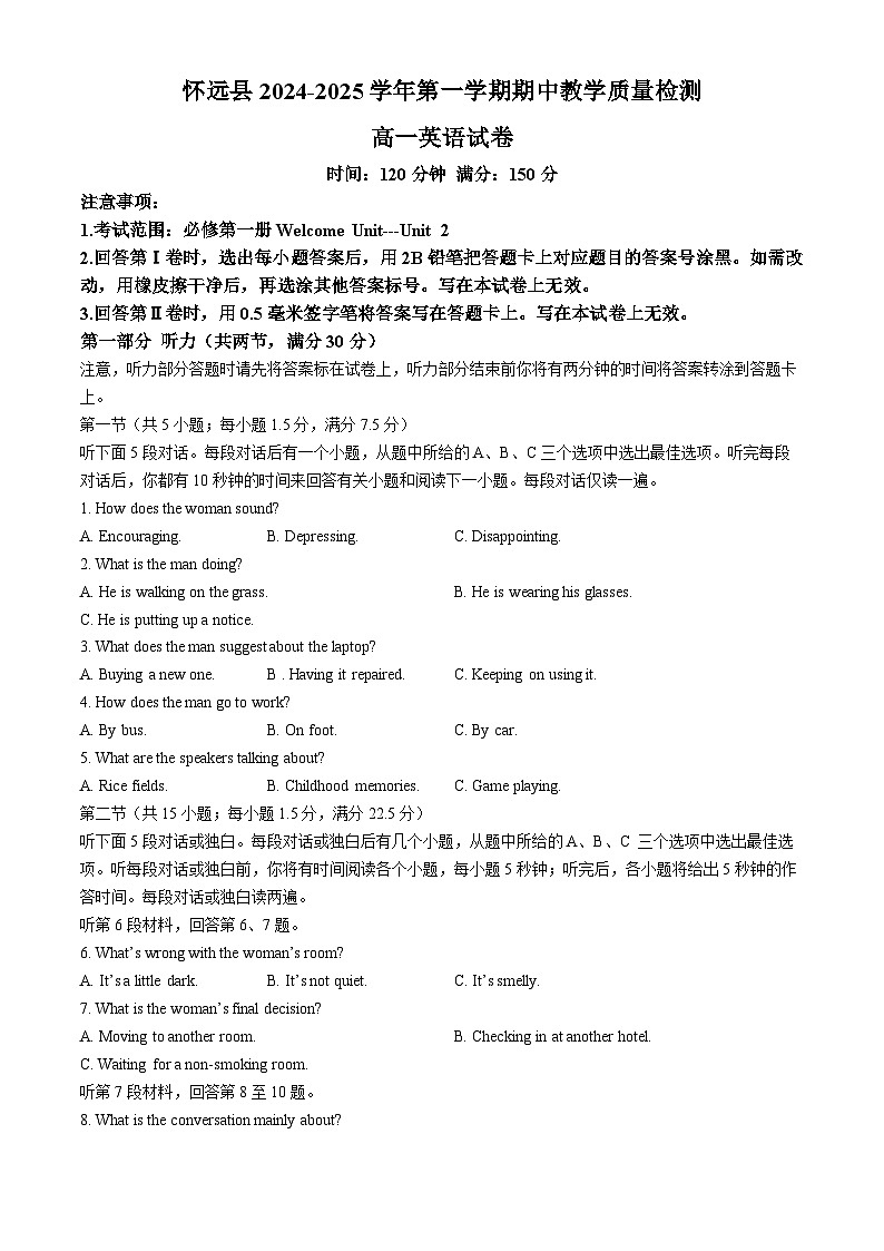 安徽省蚌埠市怀远县2024-2025学年高一上学期期中考试英语试题 含答案第1页