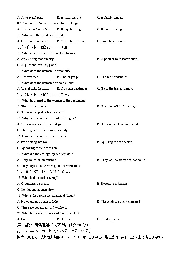 安徽省蚌埠市怀远县2024-2025学年高一上学期期中考试英语试题 含答案第2页