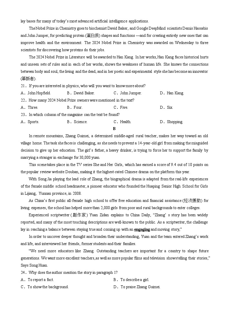 江苏省连云港市东海县2024-2025学年高一上学期期中考试 英语 Word版含答案第3页