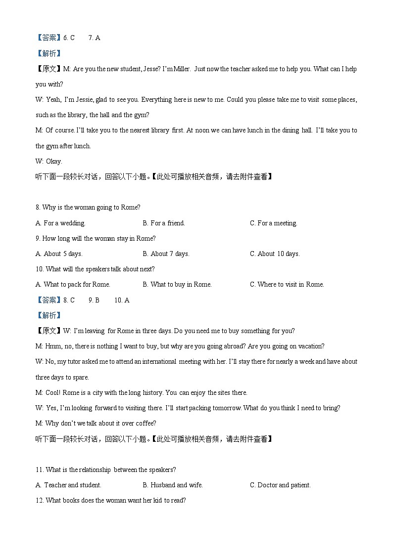 贵州省六盘水市2024-2025学年高一上学期11月期中英语试题  Word版含解析第3页