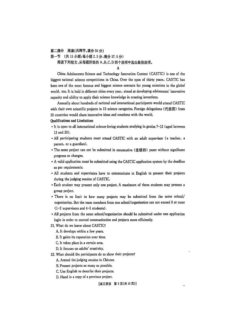 2025广东省部分学校高三上学期11月期中考试英语PDF版含解析第3页