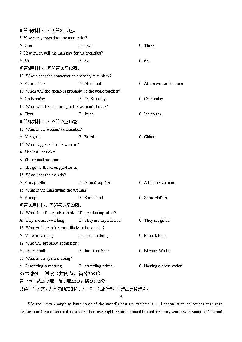江苏省南通市通州区、如东县2025届高三上学期期中联考试题英语含答案第2页