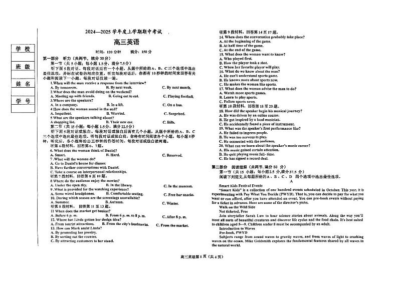 2025鞍山重点高中协作校高三上学期期中考试英语PDF版含解析第1页