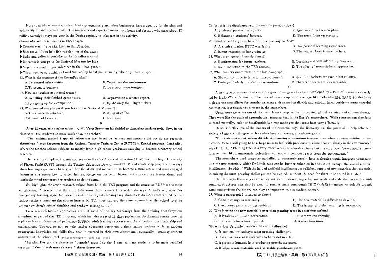 2025九师联盟高三上学期教学质量监测11月联考试题英语PDF版含解析第2页