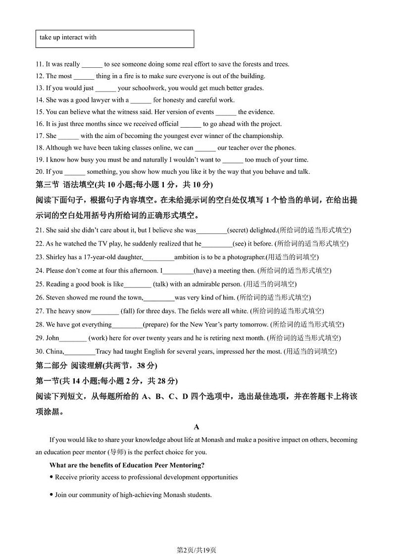 2023北京朝阳高二(上)期末英语试卷(教师版)第2页