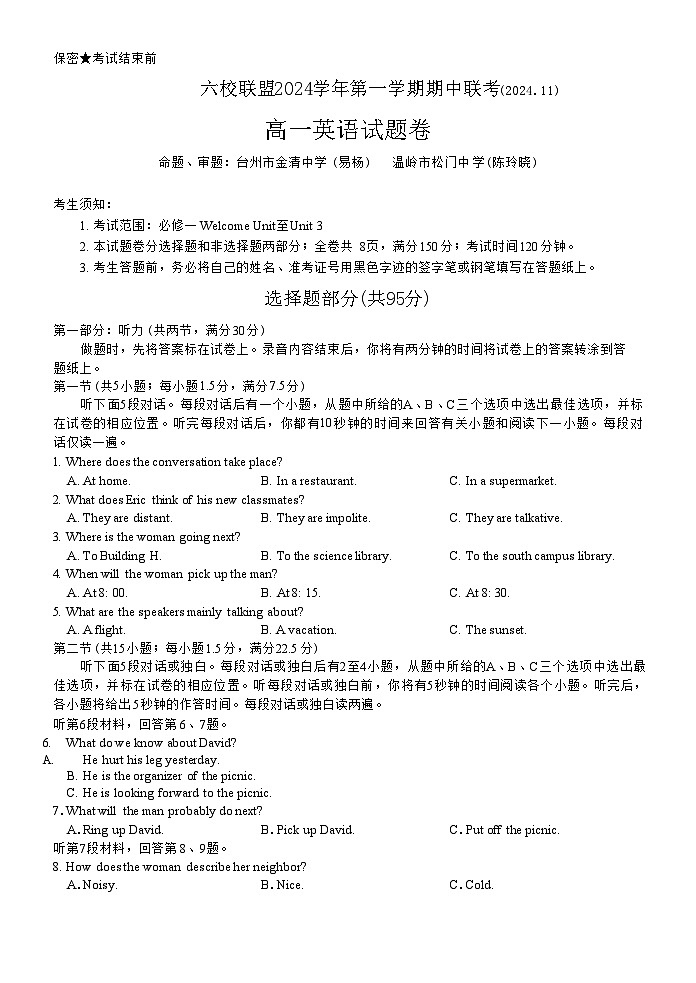 【高一 英语 • 试题卷】六校联盟2024.11 期中联考（11.7-2）第1页