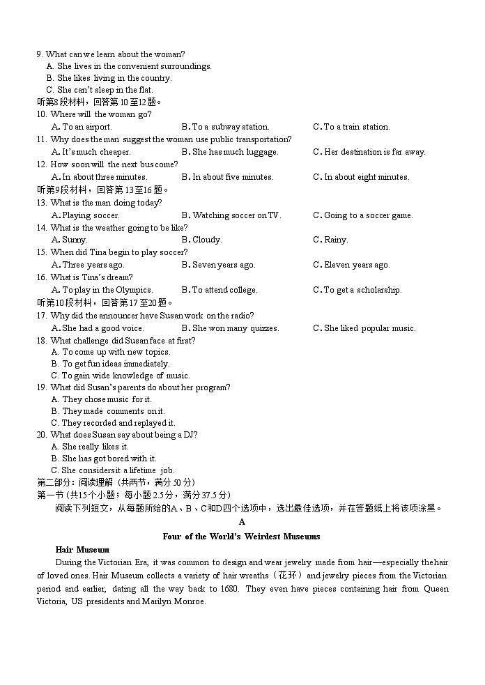 【高一 英语 • 试题卷】六校联盟2024.11 期中联考（11.7-2）第2页