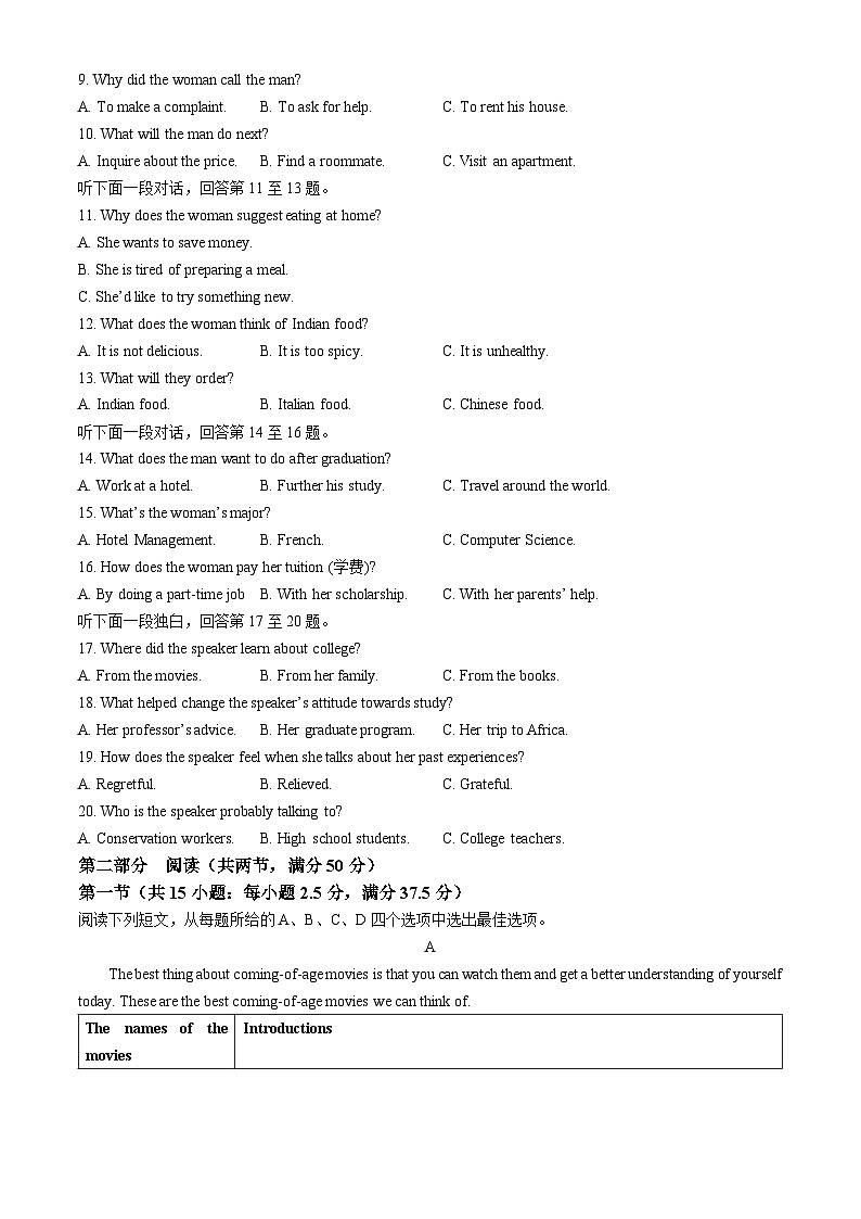 山东省威海银滩高级中学2024-2025学年高二上学期期中考试英语试题第2页