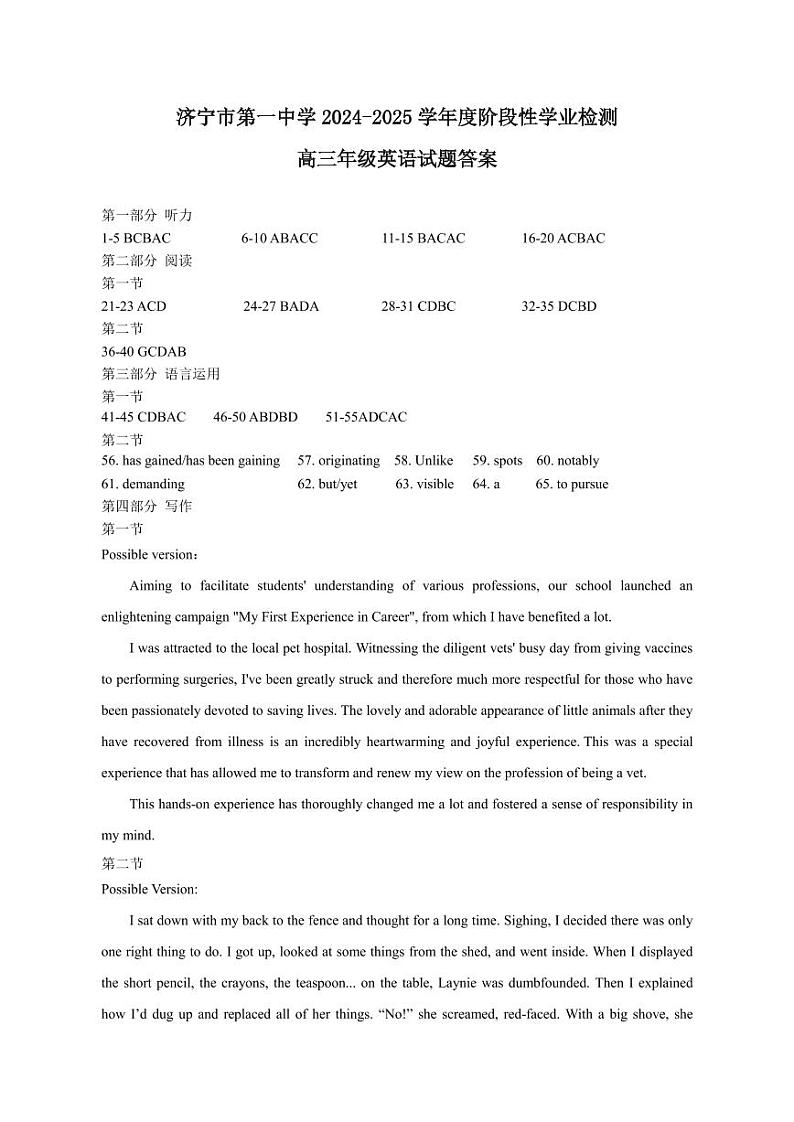 3-济宁市第一中学 2024-2025 学年度阶段性学业检测高三期中英语答案第1页