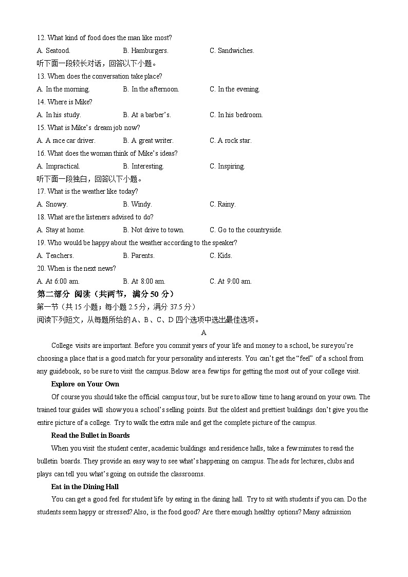 黑龙江省哈尔滨市第十一中学校2024-2025学年高一上学期11月月考英语试题第2页