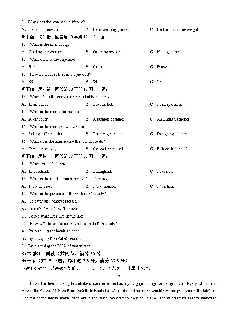山东省济南市历城第一中学2024-2025学年高一上学期期中英语试题(无答案)第2页