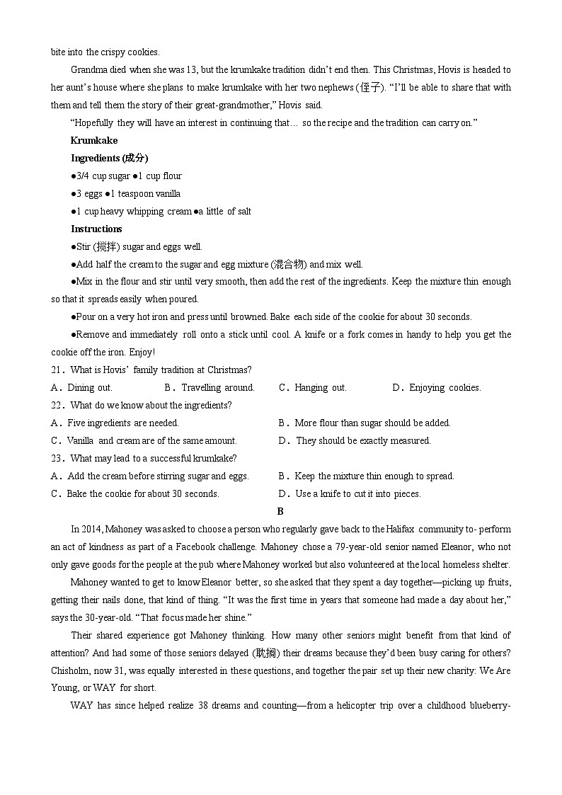 山东省济南市历城第一中学2024-2025学年高一上学期期中英语试题(无答案)第3页