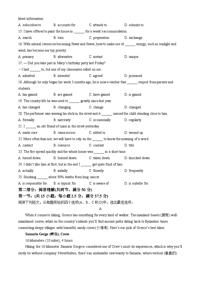 黑龙江省哈尔滨市第十一中学校2024-2025学年高二上学期11月月考英语试题第2页