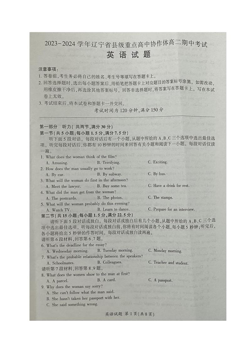 辽宁省2023_2024学年高二英语上学期期中试题pdf第1页