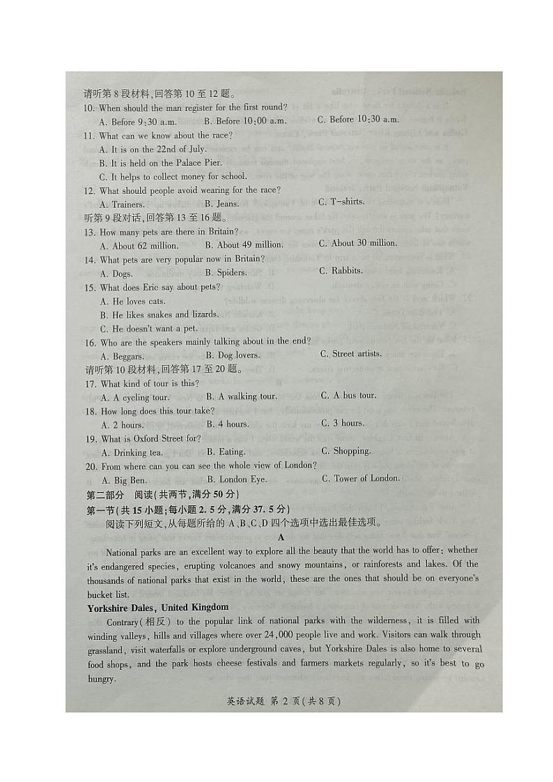 辽宁省2023_2024学年高二英语上学期期中试题pdf第2页