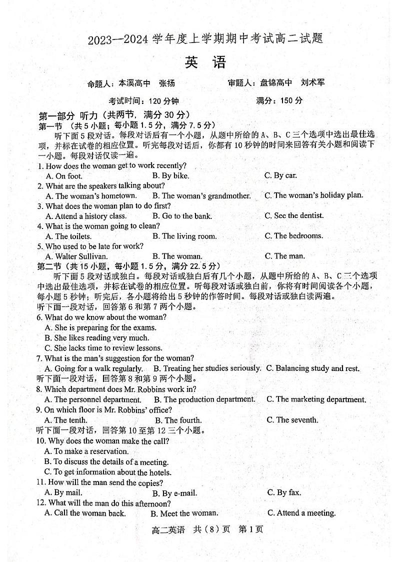 辽宁省部分学校2023_2024学年高二英语上学期11月期中试题pdf第1页