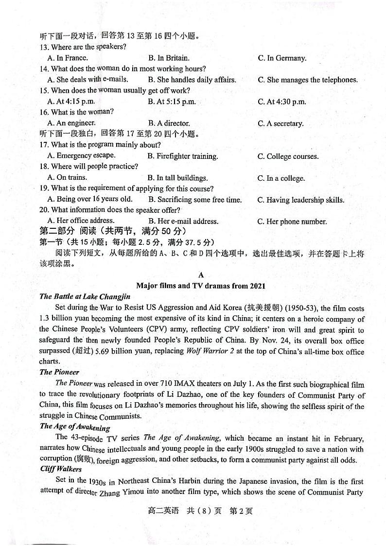 辽宁省部分学校2023_2024学年高二英语上学期11月期中试题pdf第2页