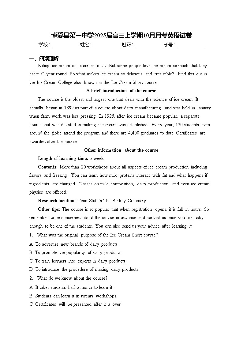 博爱县第一中学2025届高三上学期10月月考英语试卷(含答案)第1页