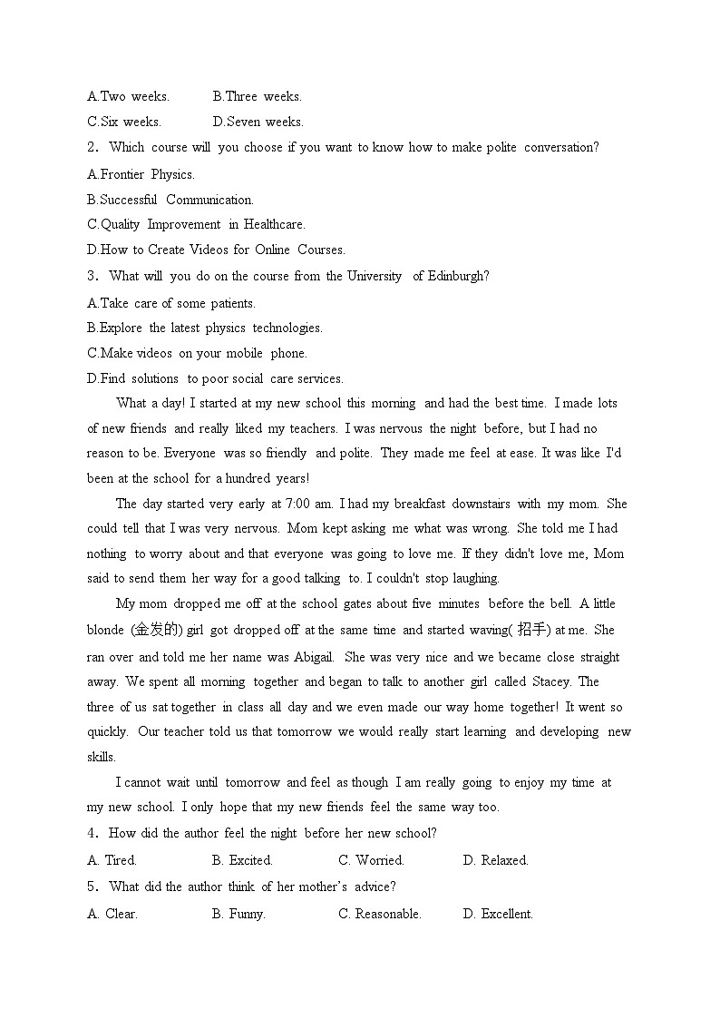 福建省三明市永安一中、沙县一中两校2024-2025学年高一上学期10月联考英语试卷(含答案)第2页