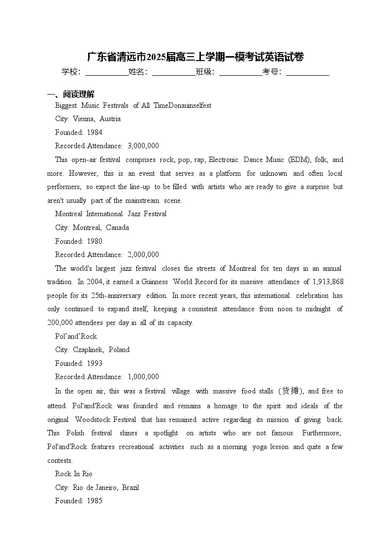 广东省清远市2025届高三上学期一模考试英语试卷(含答案)第1页