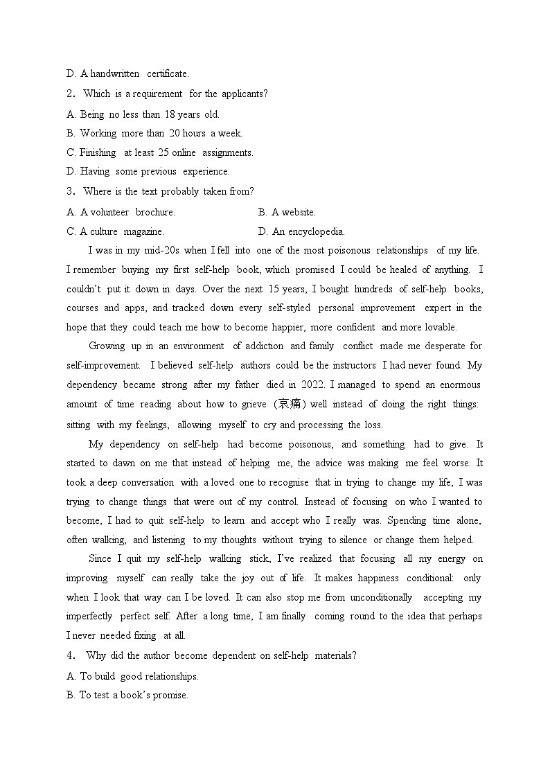 西南大学附属中学校2024-2025学年高二上学期期中考试英语试卷(含答案)第2页
