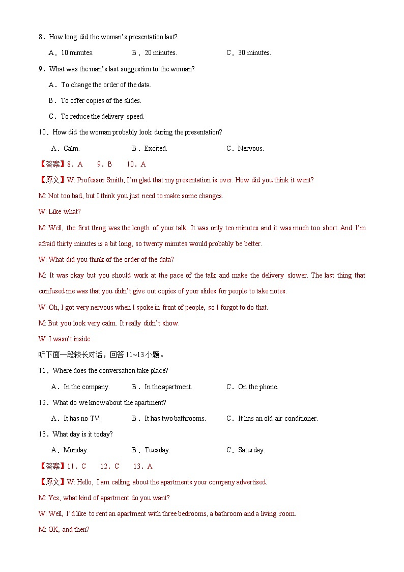 备战2025年高考英语模拟卷（新高考八省专用）（解析版）-A4第3页