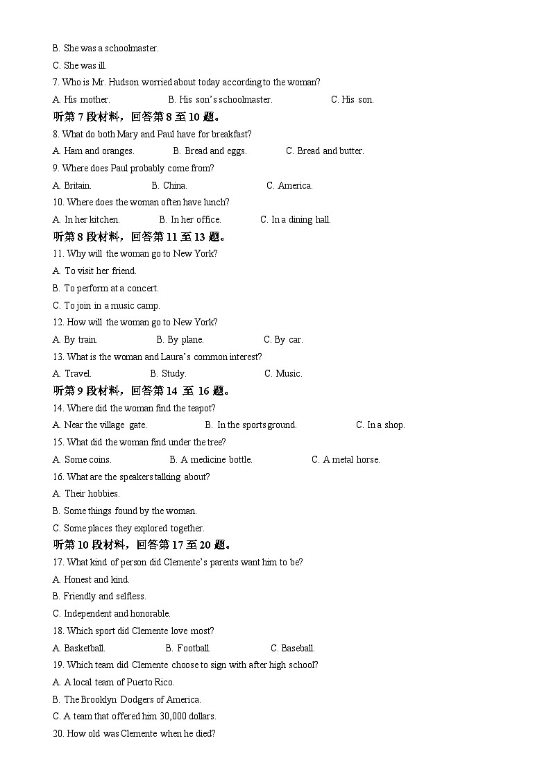 河北省沧州市沧衡名校联盟2024-2025学年高三上学期11月期中英语试题（解析版）-A4第2页