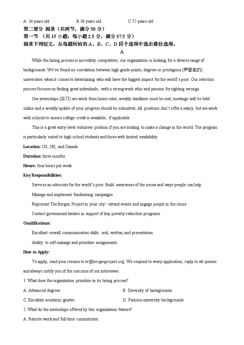 河北省沧州市沧衡名校联盟2024-2025学年高三上学期11月期中英语试题（解析版）-A4第3页
