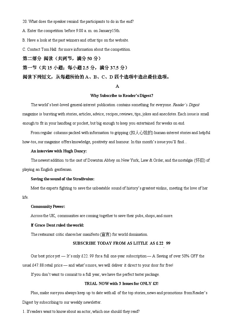 河北枣强中学2023-2024学年高一下学期期末考试英语试卷（解析版）-A4第3页