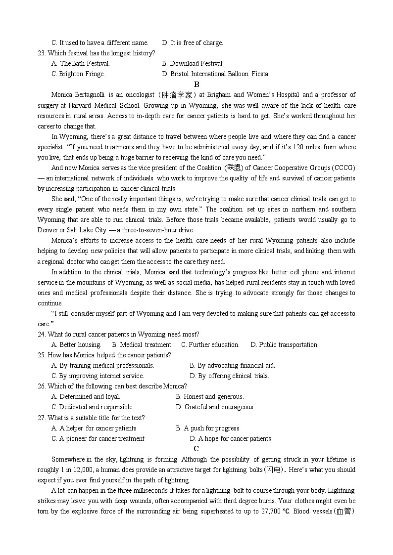 安徽省合肥市普通高中六校联盟2024-2025学年高三上学期期中联考英语试题 含答案第3页