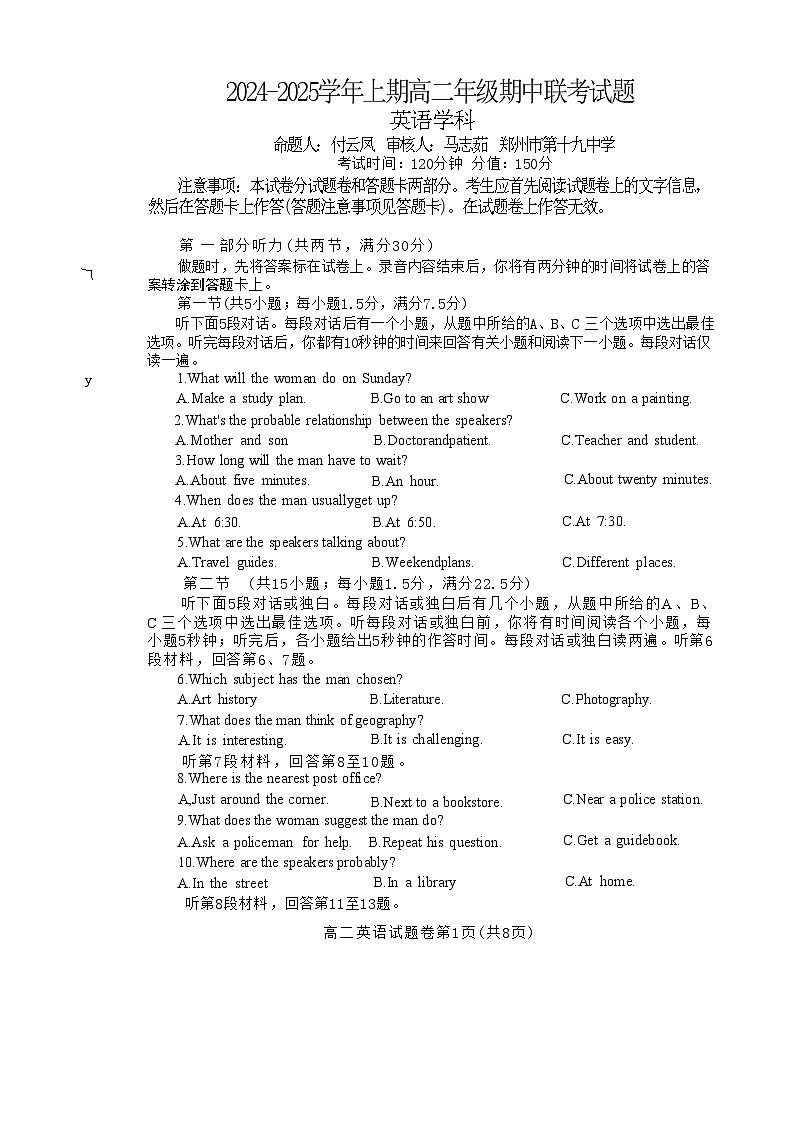 河南省郑州市十校联考2024-2025学年高二上学期11月期中考试 英语 含答案第1页