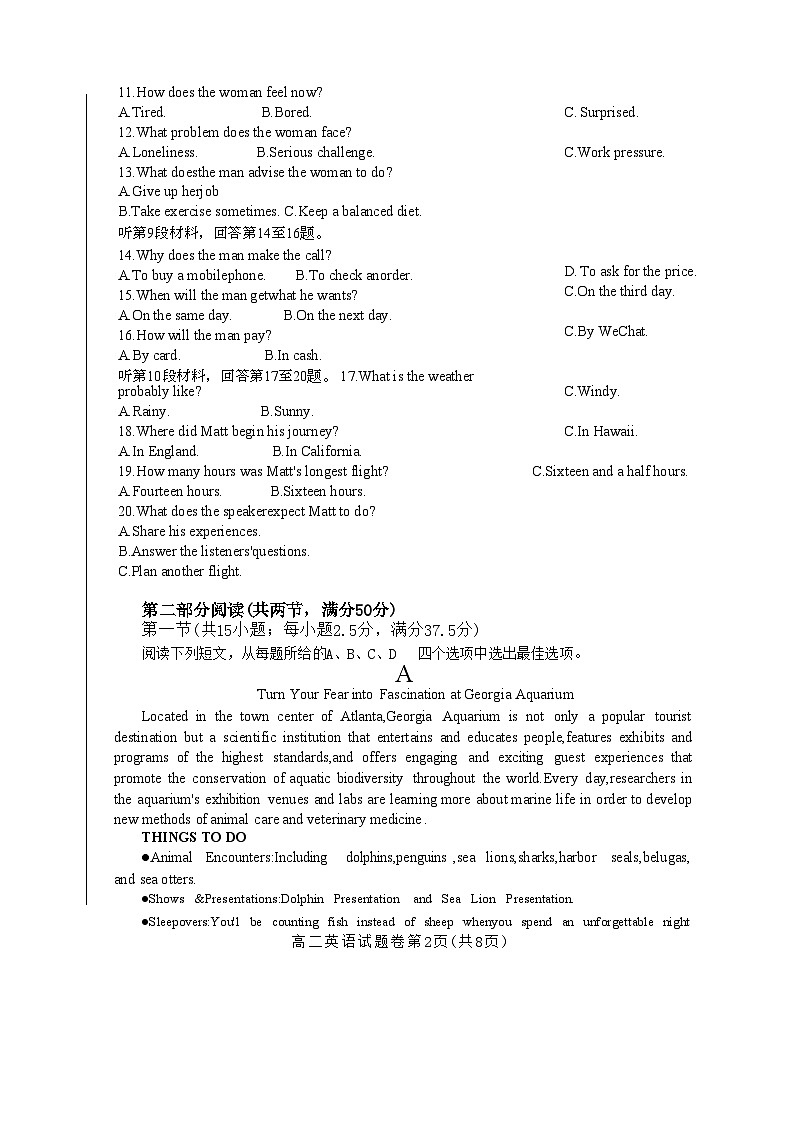 河南省郑州市十校联考2024-2025学年高二上学期11月期中考试 英语 含答案第2页