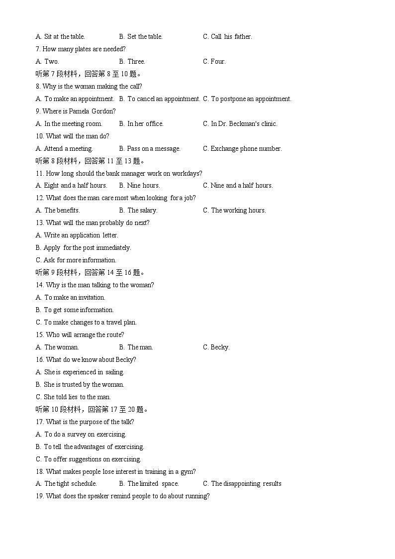 陕西省榆林市2024-2025学年高三上学期11月期中考试 英语 含答案第2页