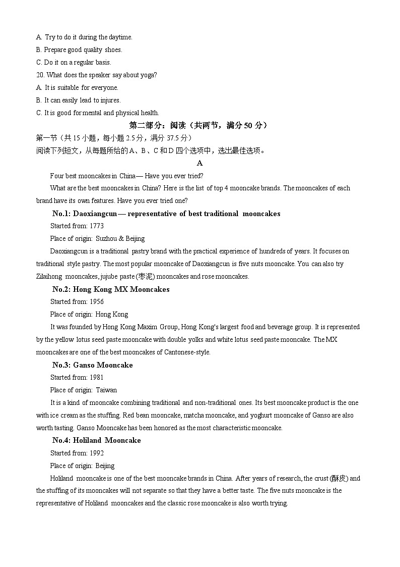 陕西省榆林市2024-2025学年高三上学期11月期中考试 英语 含答案第3页