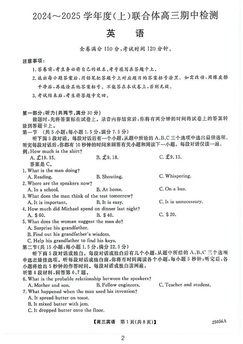 联合体高三期中英语试卷第2页